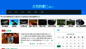 What Plastinfo.cn website looked like in 2017 (7 years ago)