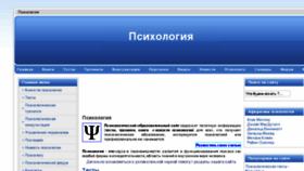 What Psychologiya.com.ua website looked like in 2017 (7 years ago)
