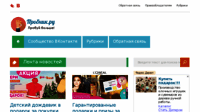 What Probnick.ru website looked like in 2017 (7 years ago)