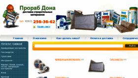 What Prorabdona.ru website looked like in 2017 (7 years ago)