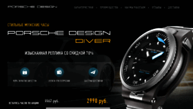 What Porsche-design-watch.com website looked like in 2017 (7 years ago)