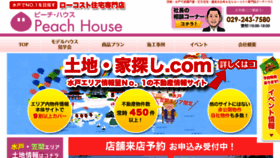What Peachhouse.biz website looked like in 2017 (7 years ago)