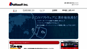 What Paltio.co.jp website looked like in 2017 (7 years ago)
