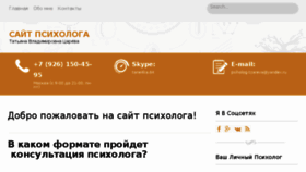 What Psiholog-tzareva.ru website looked like in 2017 (7 years ago)