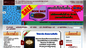 What Phetpraguy.com website looked like in 2017 (7 years ago)