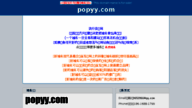 What Popyy.com website looked like in 2017 (7 years ago)