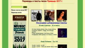 What Perevodp.ru website looked like in 2017 (7 years ago)