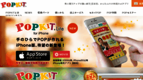 What Popkit.net website looked like in 2017 (7 years ago)
