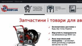 What Parts.exist.ua website looked like in 2017 (7 years ago)