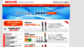 What Patlite.jp website looked like in 2017 (7 years ago)