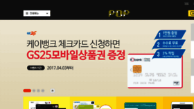 What Popcard.co.kr website looked like in 2017 (7 years ago)