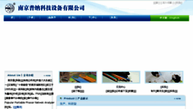 What Pna.com.cn website looked like in 2017 (7 years ago)