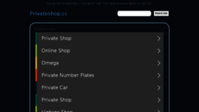 What Privateshop.cc website looked like in 2017 (7 years ago)