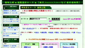 What Potechi.jp website looked like in 2017 (7 years ago)