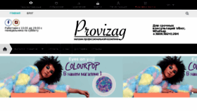 What Provizag.com website looked like in 2017 (7 years ago)