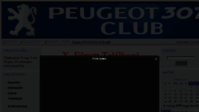 What Peugeot307club.hu website looked like in 2017 (7 years ago)