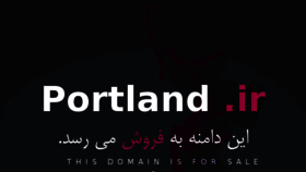 What Portland.ir website looked like in 2017 (7 years ago)
