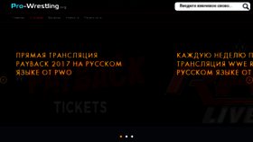 What Pro-wrestling.org website looked like in 2017 (9 years ago)