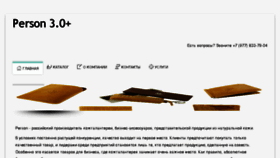 What Person-tm.ru website looked like in 2017 (7 years ago)