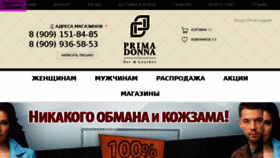 What Pdonna.ru website looked like in 2017 (6 years ago)