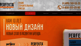 What Perfekta.ru website looked like in 2017 (7 years ago)