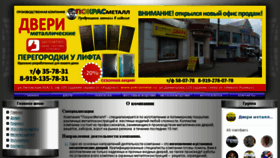 What Pokrasmetal.ru website looked like in 2017 (7 years ago)