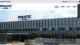 What Pratic-cnc.com website looked like in 2017 (7 years ago)