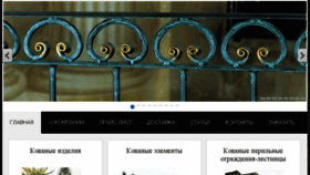 What Podkova-nt.ru website looked like in 2017 (7 years ago)