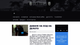 What Plamendishkov.info website looked like in 2017 (7 years ago)