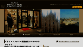 What Prem.jp website looked like in 2017 (6 years ago)