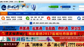 What Piaocheng.com website looked like in 2017 (6 years ago)