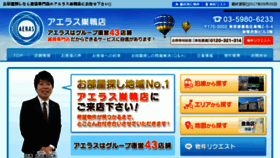 What Prime-sugamo.jp website looked like in 2017 (7 years ago)
