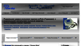 What Physio-med.ru website looked like in 2017 (6 years ago)