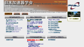 What Pasj.jp website looked like in 2017 (7 years ago)