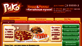 What Pizzariko.ru website looked like in 2017 (6 years ago)