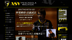 What Pescadola-machida.com website looked like in 2017 (6 years ago)