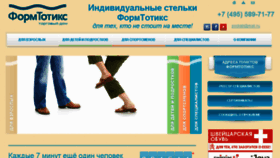 What Ploscostopie.ru website looked like in 2017 (7 years ago)