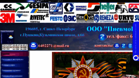 What Pnbs.ru website looked like in 2017 (8 years ago)