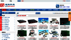 What Pc17.com.cn website looked like in 2017 (6 years ago)