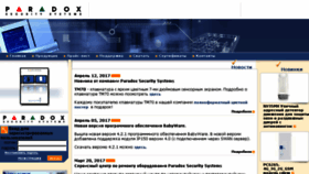 What Paradox-security.ru website looked like in 2017 (7 years ago)