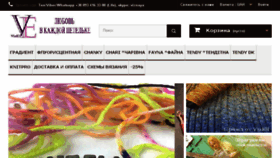 What Pryazha-ot-vizell.com.ua website looked like in 2017 (6 years ago)