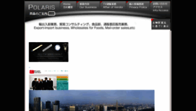What Polaris-jp.biz website looked like in 2017 (7 years ago)