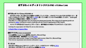What Pzv.jp website looked like in 2017 (6 years ago)