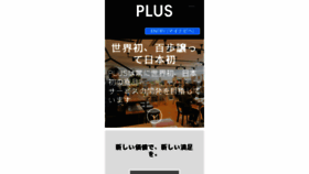 What Plus-saiyo.com website looked like in 2017 (6 years ago)
