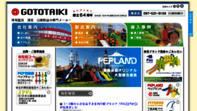 What Pepland.co.jp website looked like in 2017 (7 years ago)