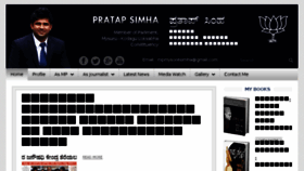What Pratapsimha.com website looked like in 2017 (6 years ago)
