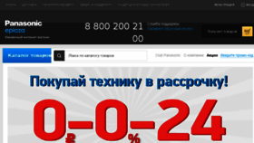 What Panasoniceplaza.ru website looked like in 2017 (6 years ago)