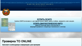 What Proverkato.ru website looked like in 2017 (6 years ago)
