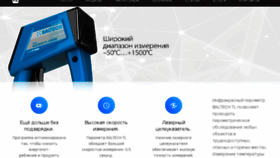 What Pirometr-tl.ru website looked like in 2017 (6 years ago)