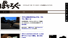 What Pochilog.jp website looked like in 2017 (7 years ago)